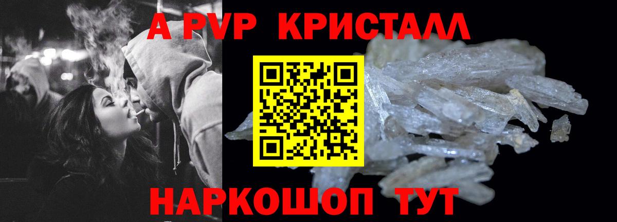 А ПВП VHQ  Вход с VPN  Татарск  A PVP кристаллы  Alfa_PVP СК КРИС 