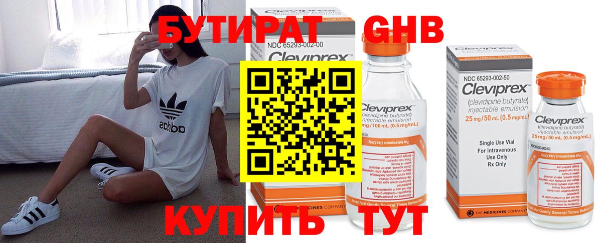 Татарск  Бутират Butirat  Вход с VPN 