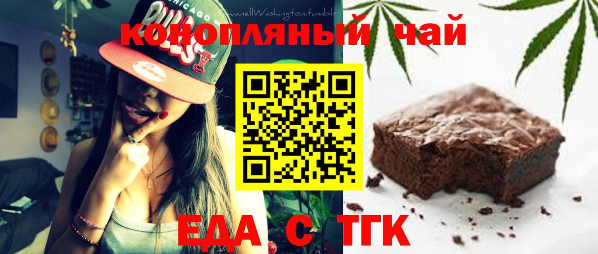Canna-Cookies конопля  Вход с VPN  Татарск 