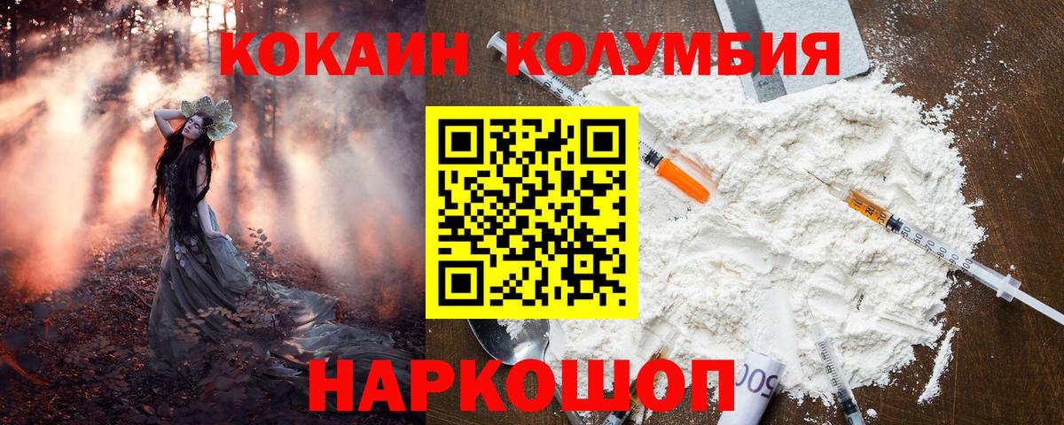 COCAIN Fish Scale  Кокаин  Татарск  Кокаин Перу  Вход с VPN 