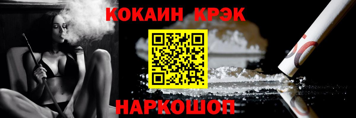 КОКАИН 99% Татарск