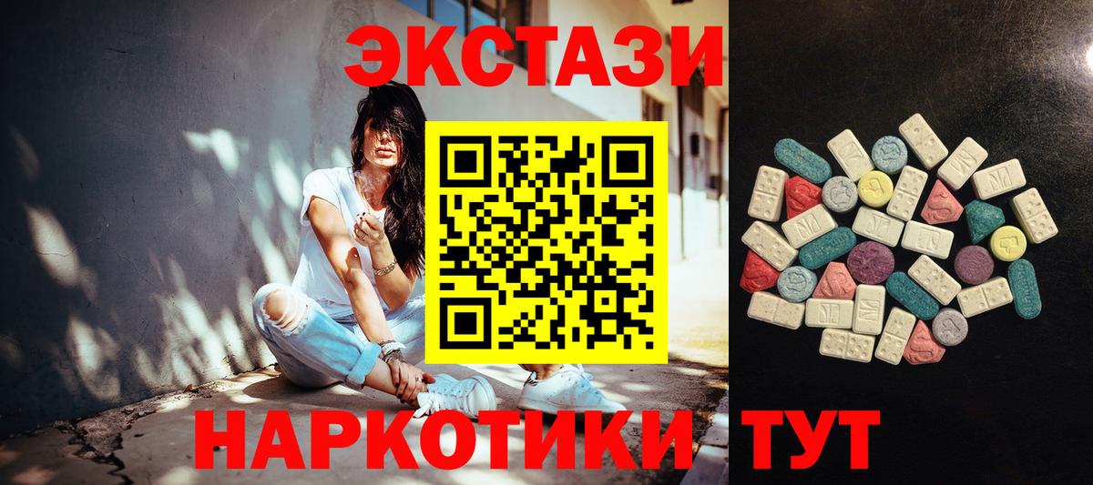 Ecstasy DUBAI  Вход с VPN  Татарск  Ecstasy louis Vuitton 