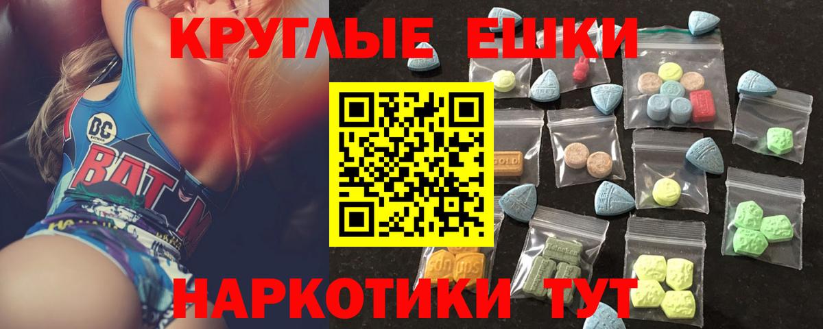 Ecstasy таблы Татарск