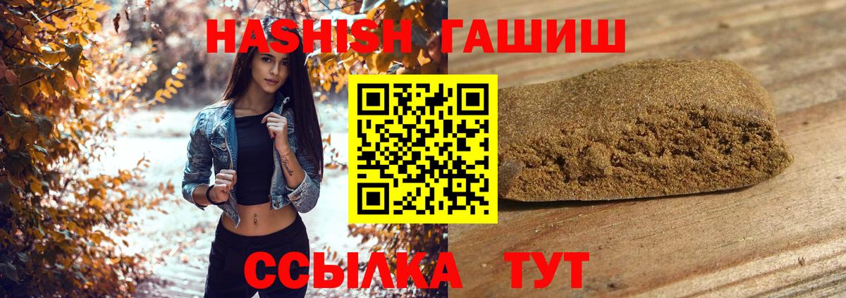 Гашиш VHQ Татарск