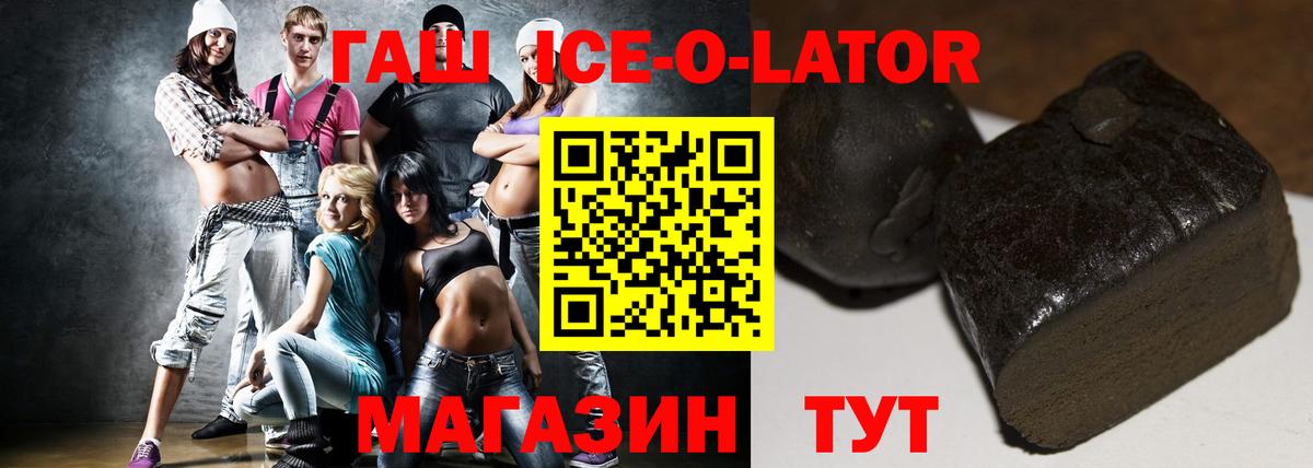 Татарск  ГАШ Premium  Вход с VPN  ГАШ  Гашиш гашик 