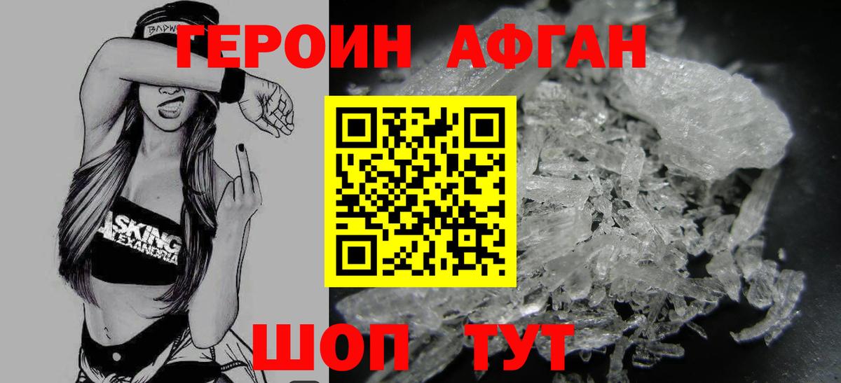 ГЕРОИН хмурый  Вход с VPN  Татарск 