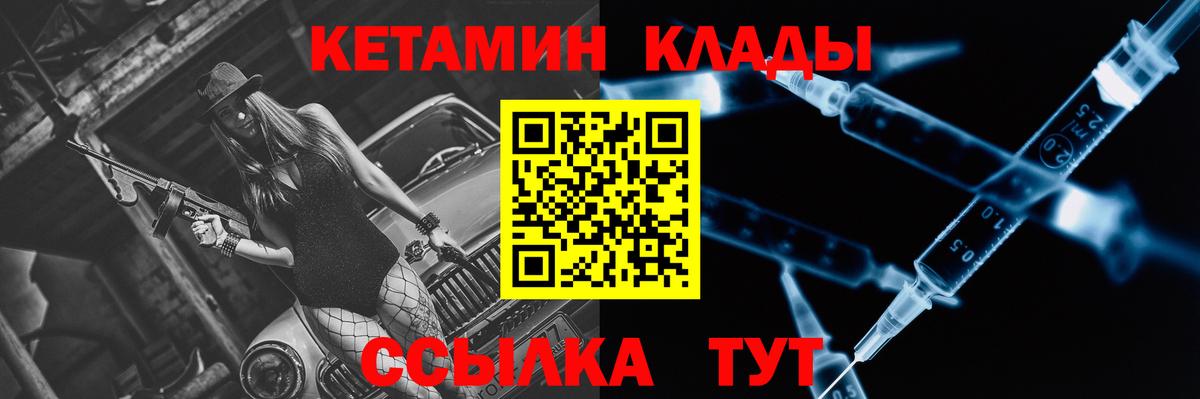 Татарск  Кетамин VHQ  КЕТАМИН ketamine  Вход с VPN 