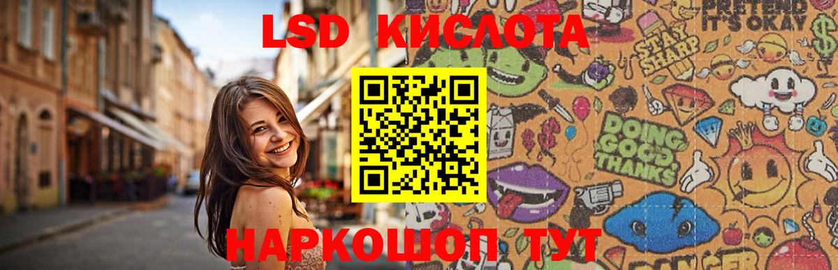 Лсд 25 экстази кислота  LSD-25 экстази  Татарск  ЛСД экстази кислота  Вход с VPN 