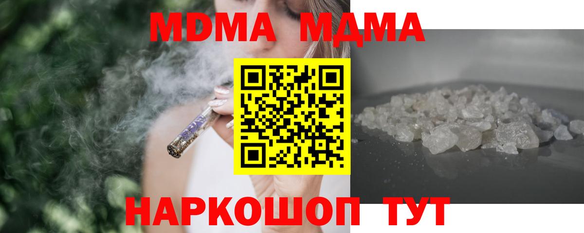 MDMA Molly  Вход с VPN  Татарск 