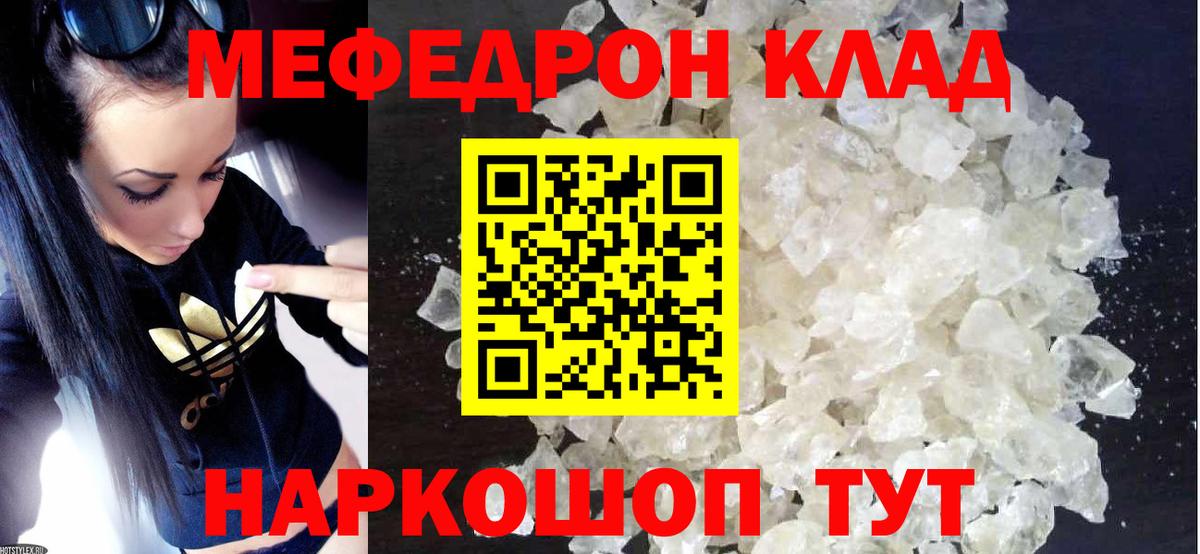Меф Татарск