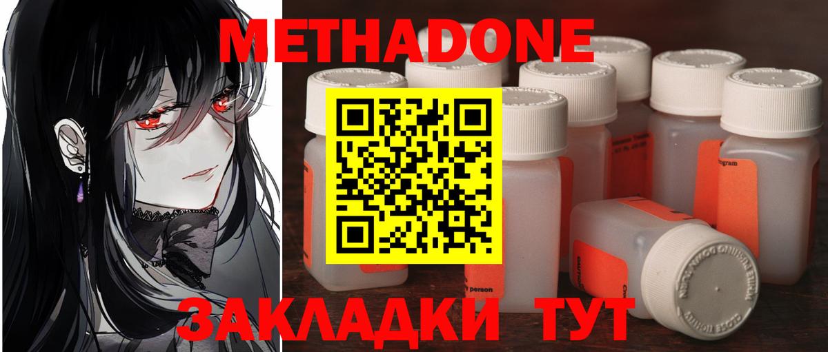 Метадон VHQ  МЕТАДОН кристалл  Татарск  Вход с VPN 
