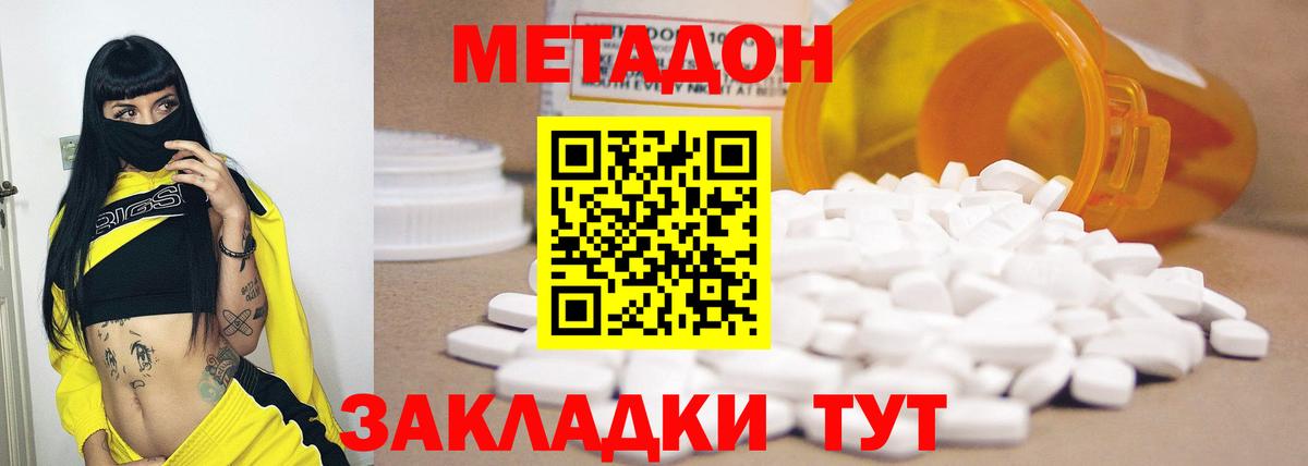Метадон мёд Татарск