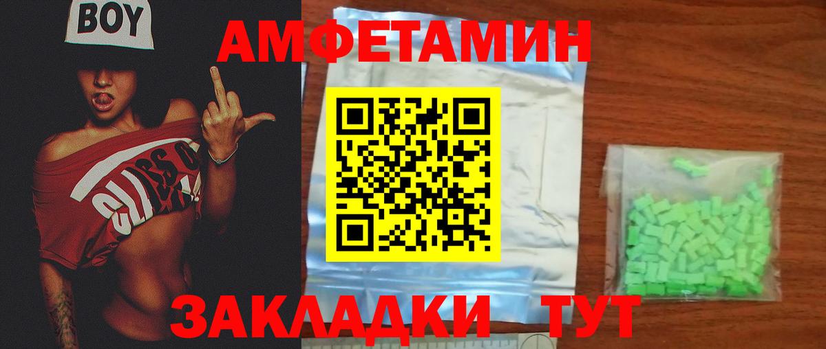 МЕТАМФЕТАМИН мет  Вход с VPN  Татарск 