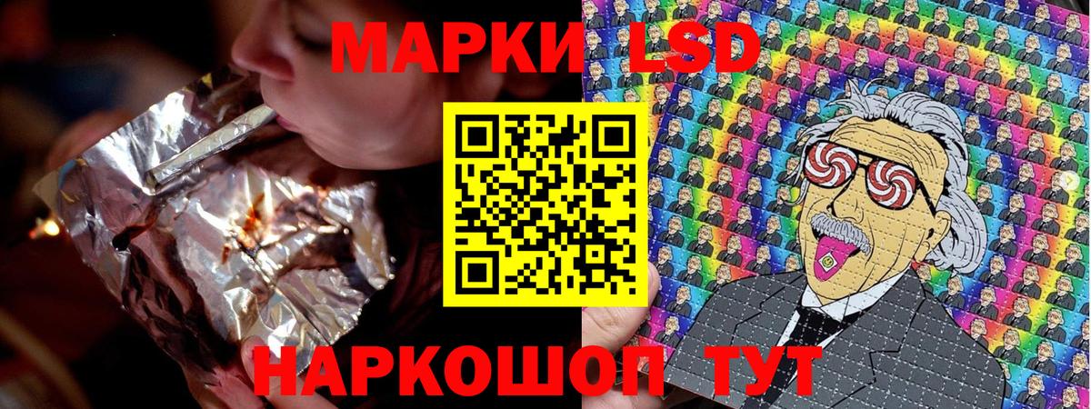 Наркотические марки 1,5мг Татарск