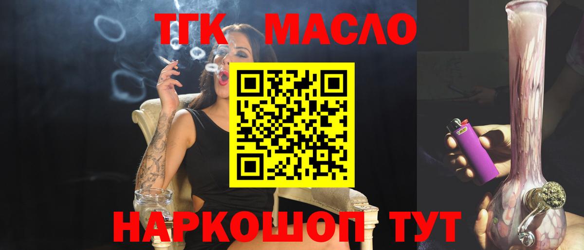 Татарск    онион  Дистиллят ТГК THC oil  Вход с VPN  ТГК жижа 
